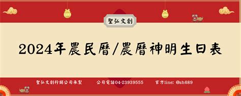 明年甚麼年|2024農民曆農曆查詢｜萬年曆查詢、今天農曆、2024黃